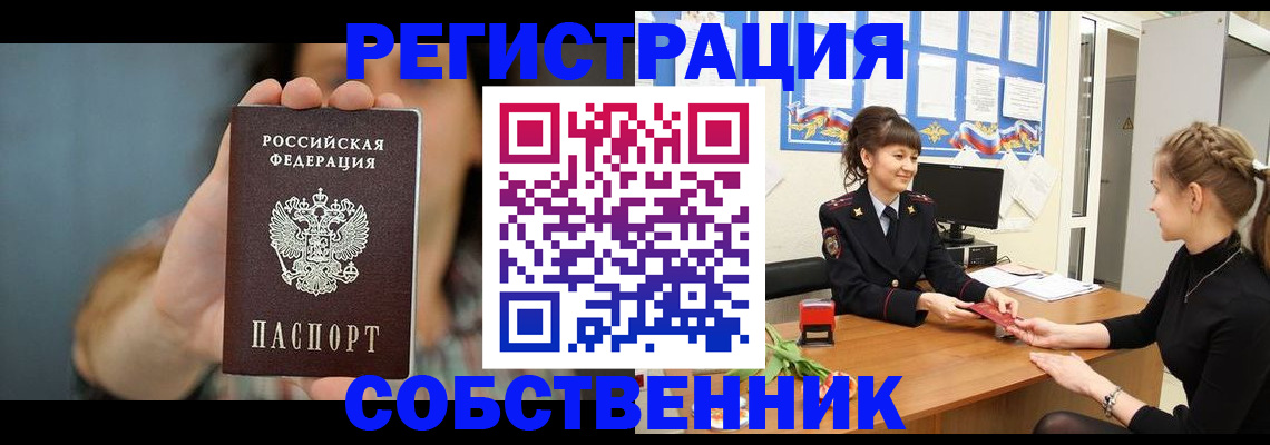 временная прописка с сопровождением в Новочебоксарске